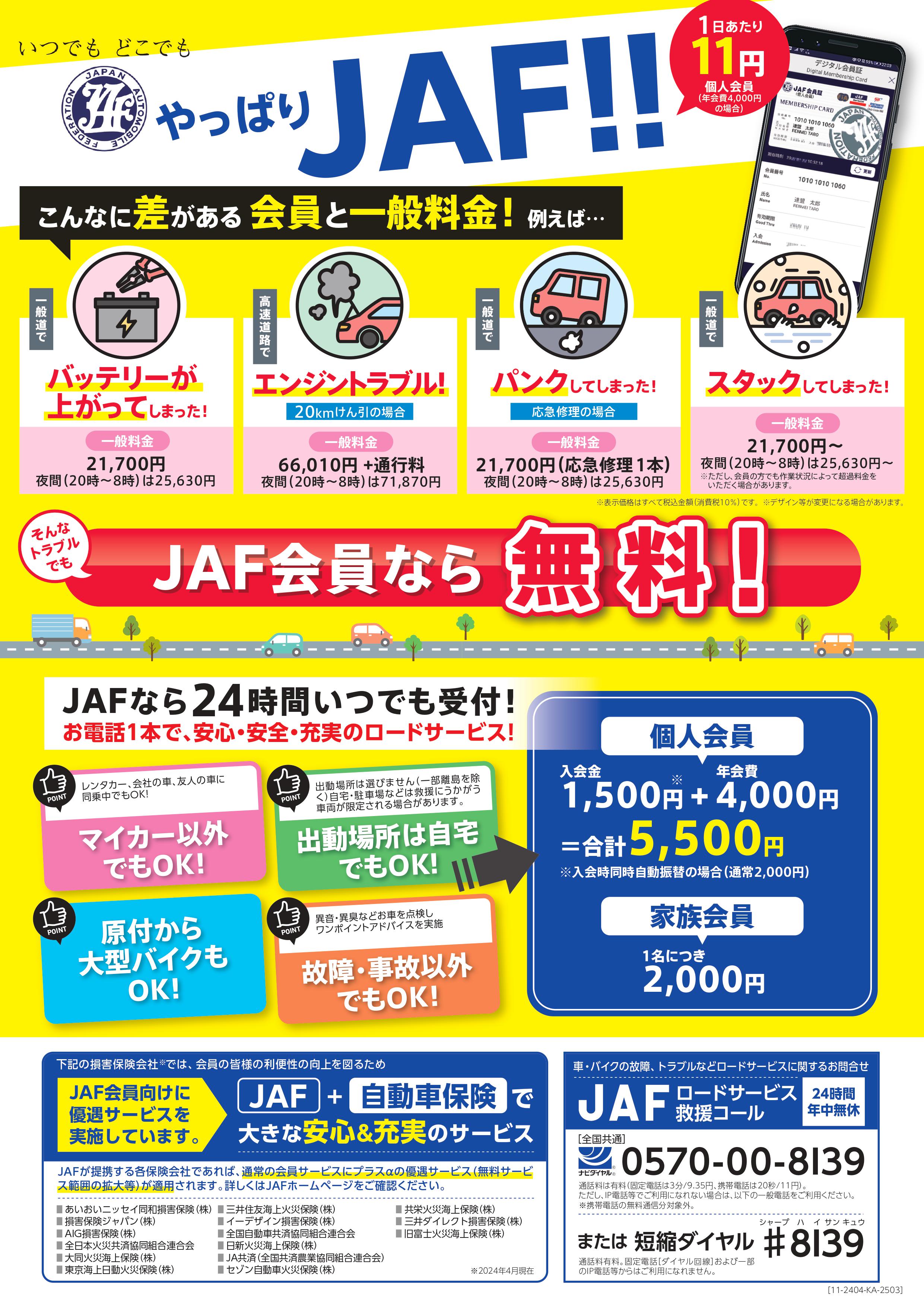 8月の定休日🌻 | 埼玉ダイハツ販売株式会社